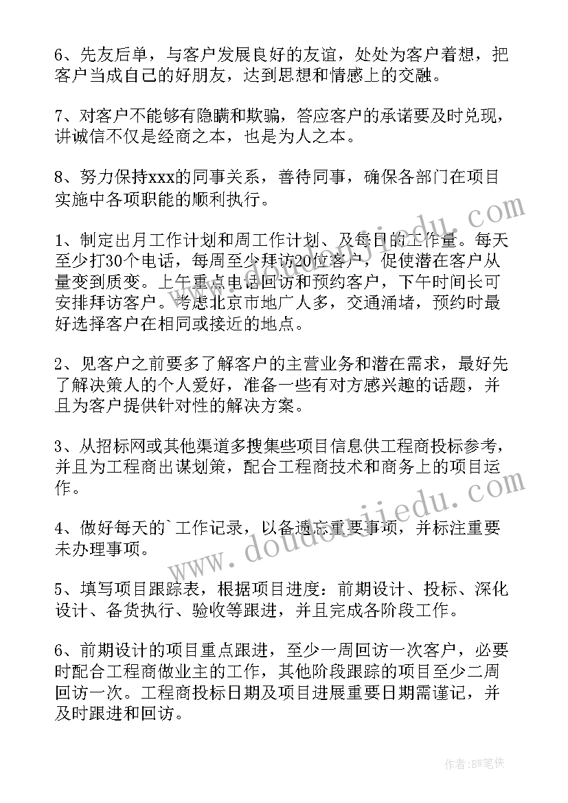 班主任的发言稿(实用5篇)