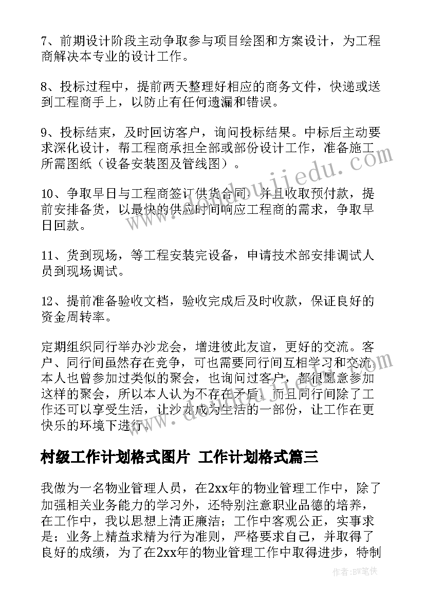 班主任的发言稿(实用5篇)