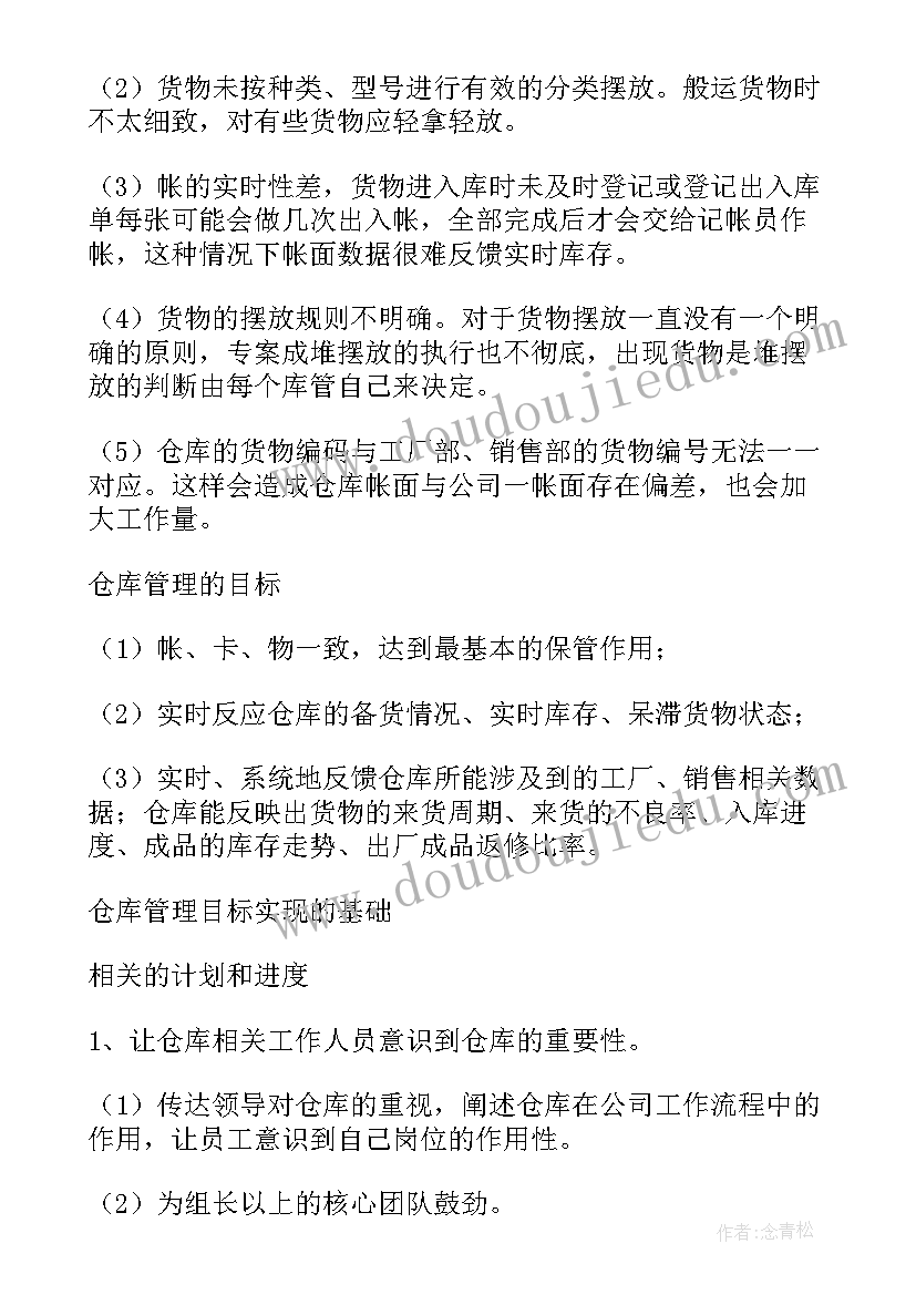 公寓宿管员的工作总结 学生公寓工作计划(汇总10篇)