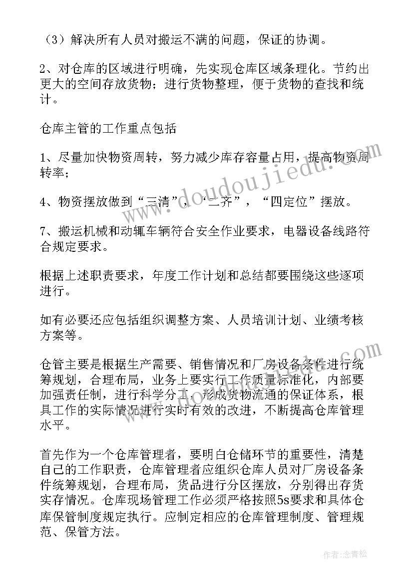 公寓宿管员的工作总结 学生公寓工作计划(汇总10篇)