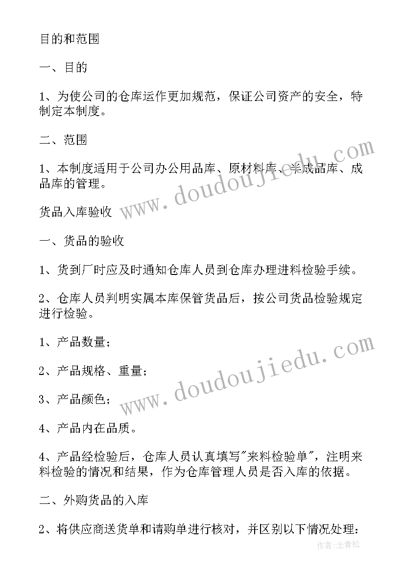 公寓宿管员的工作总结 学生公寓工作计划(汇总10篇)