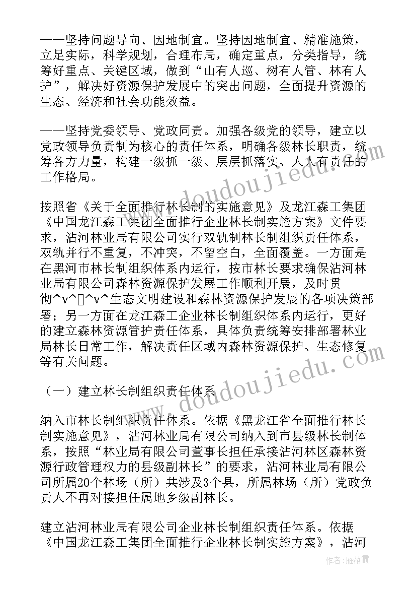 2023年民兵植树造林工作计划 民兵整组工作计划方案(模板6篇)