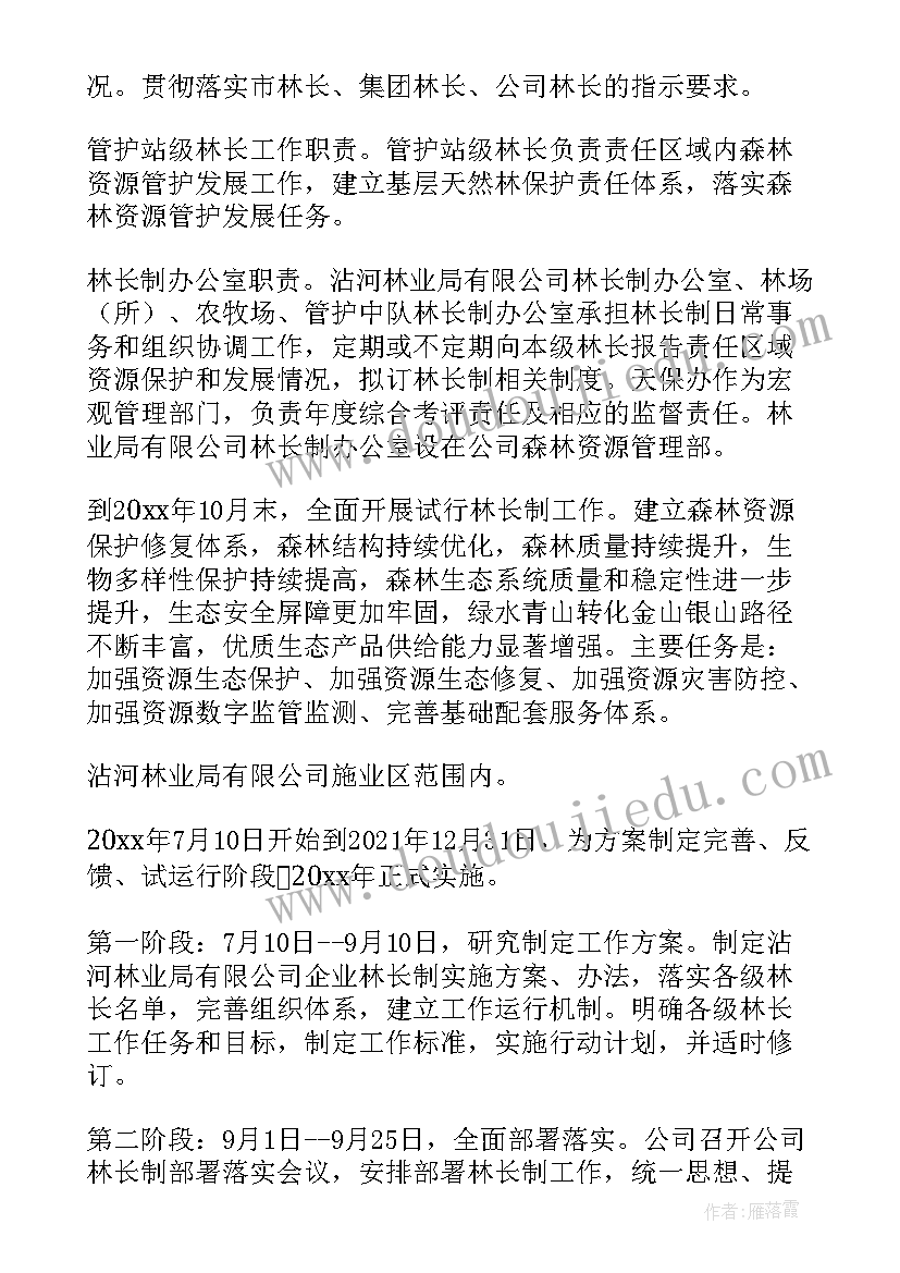 2023年民兵植树造林工作计划 民兵整组工作计划方案(模板6篇)