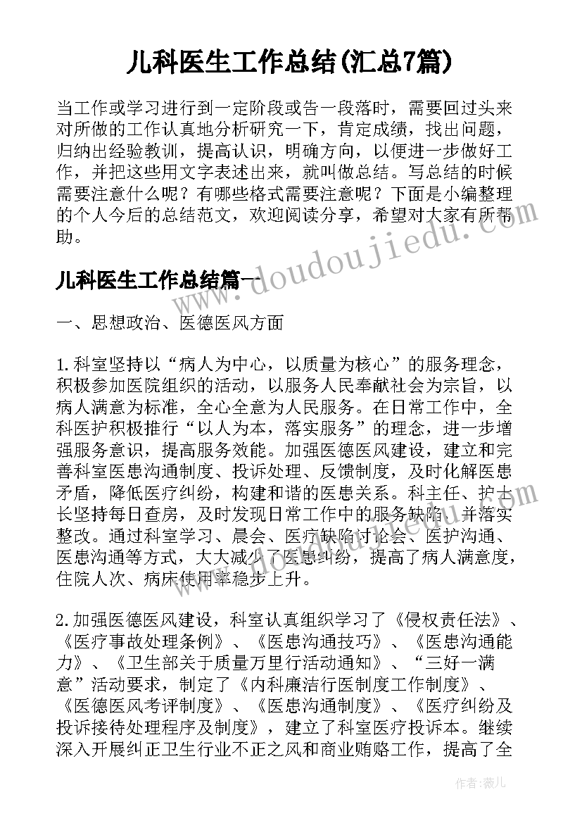 2023年医学生个人简历(实用5篇)