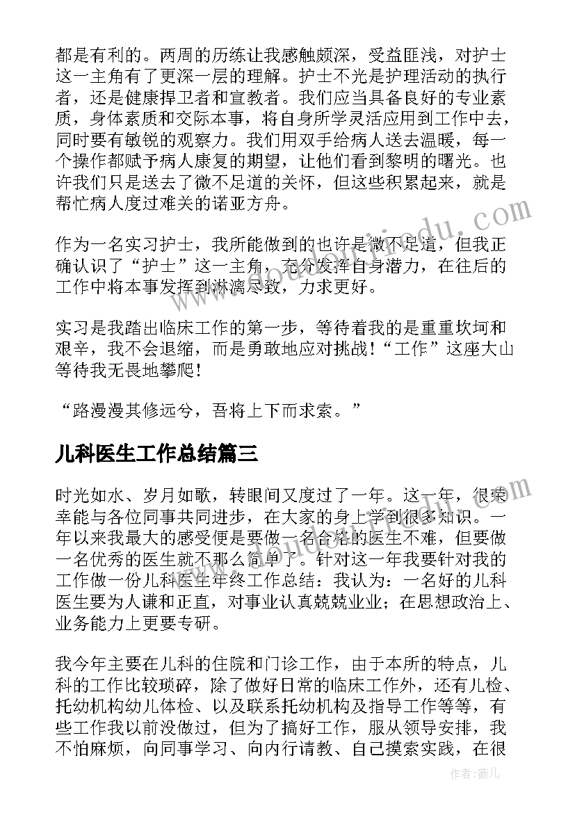 2023年医学生个人简历(实用5篇)