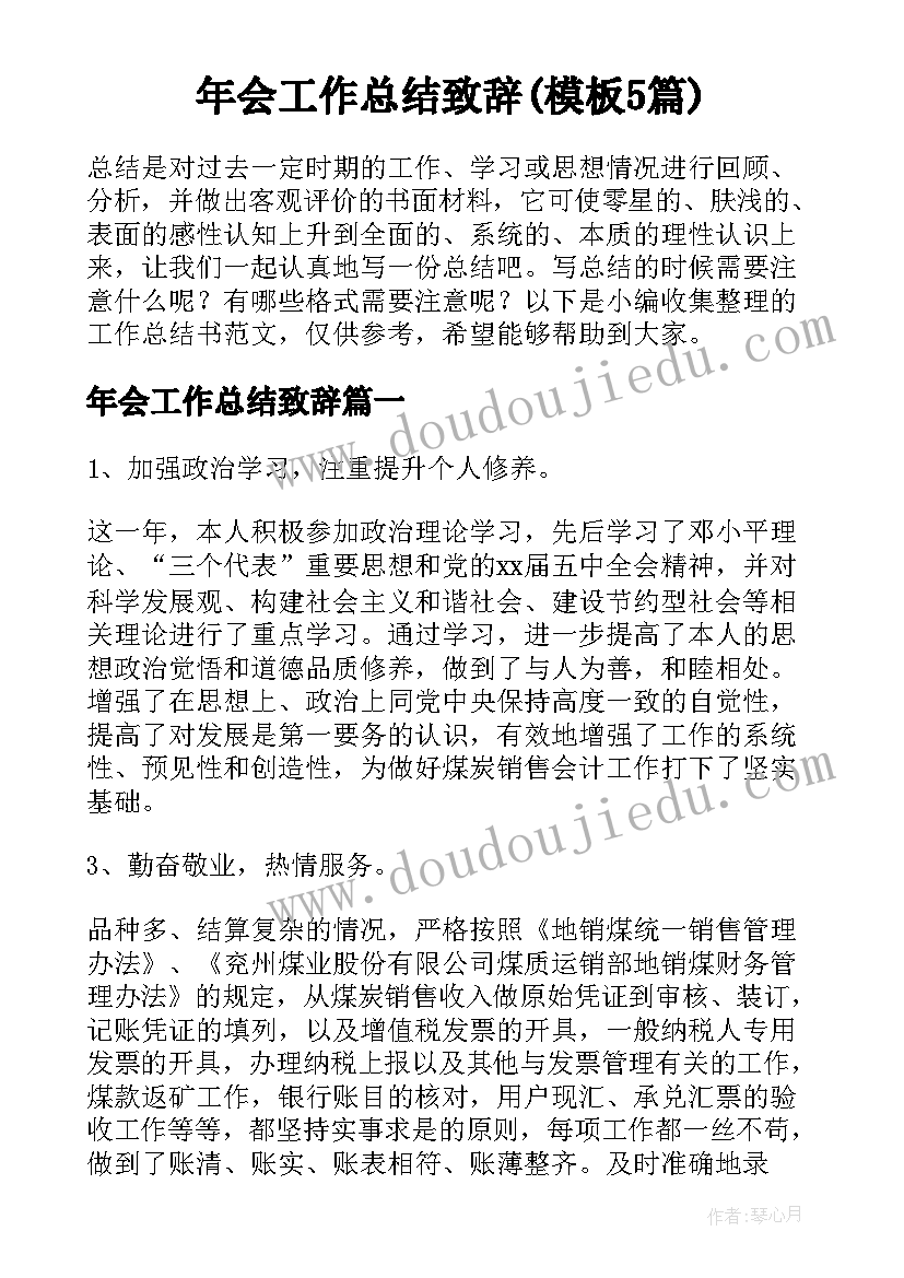 最新幼儿园学期工作计划与总结(实用10篇)