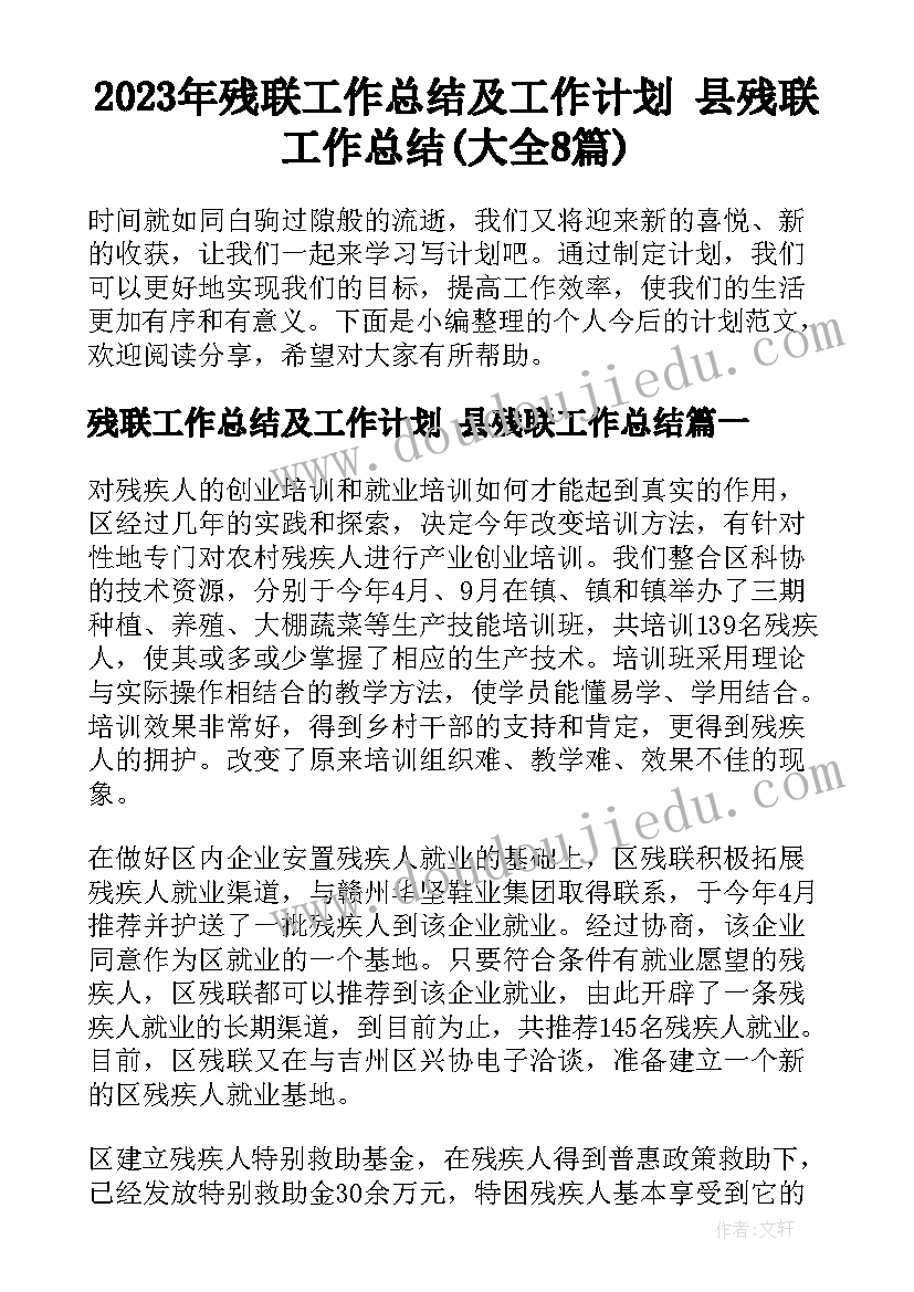 初中教师下学期个人工作计划 下学期工作计划(精选6篇)