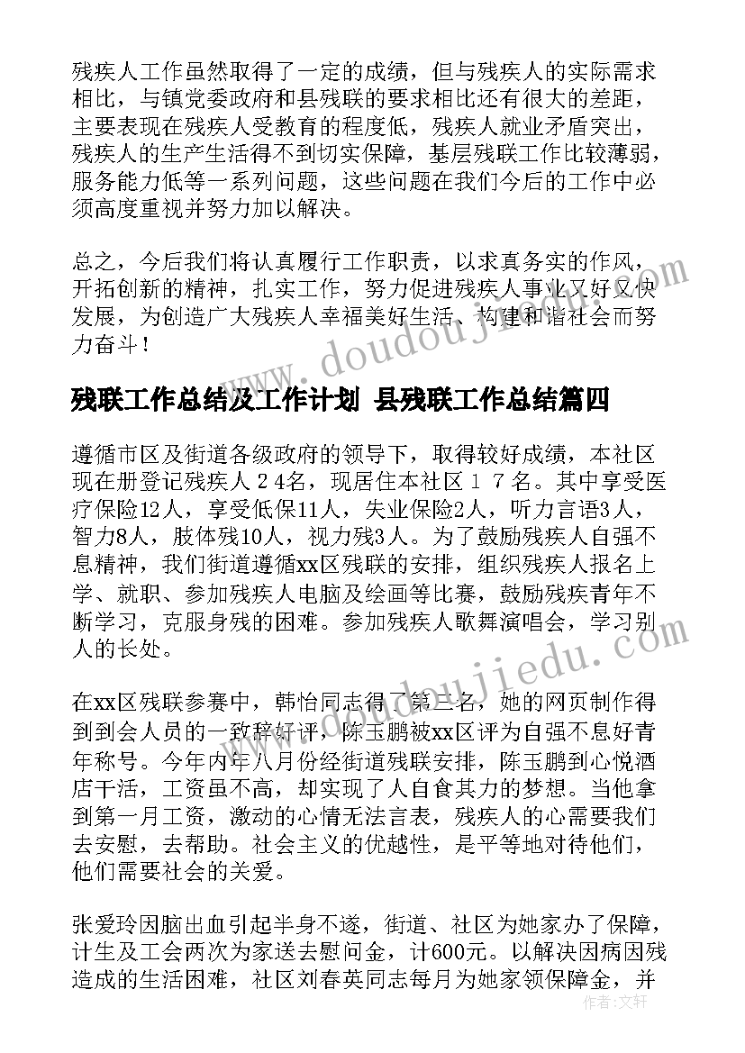 初中教师下学期个人工作计划 下学期工作计划(精选6篇)