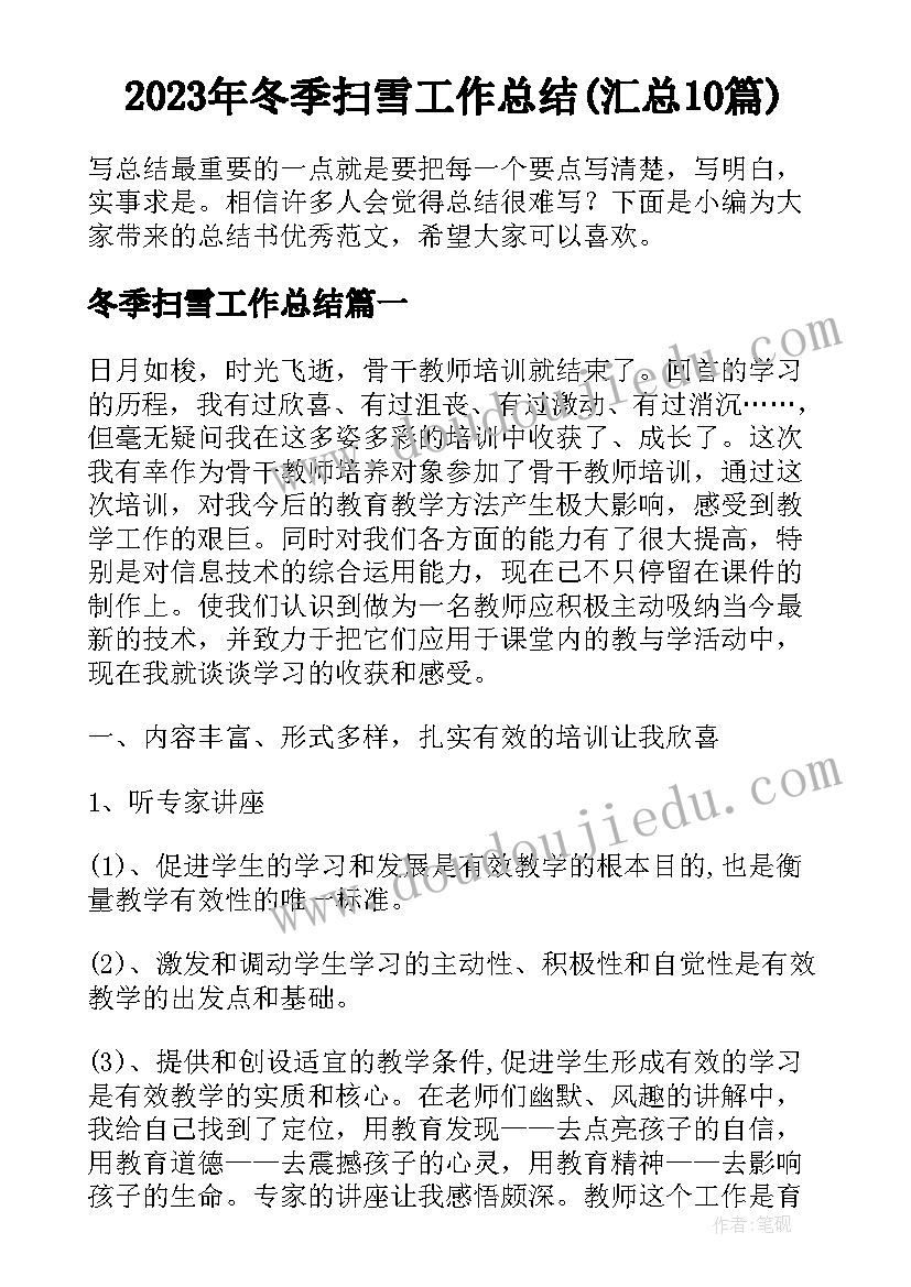 义诊下乡活动总结(实用5篇)