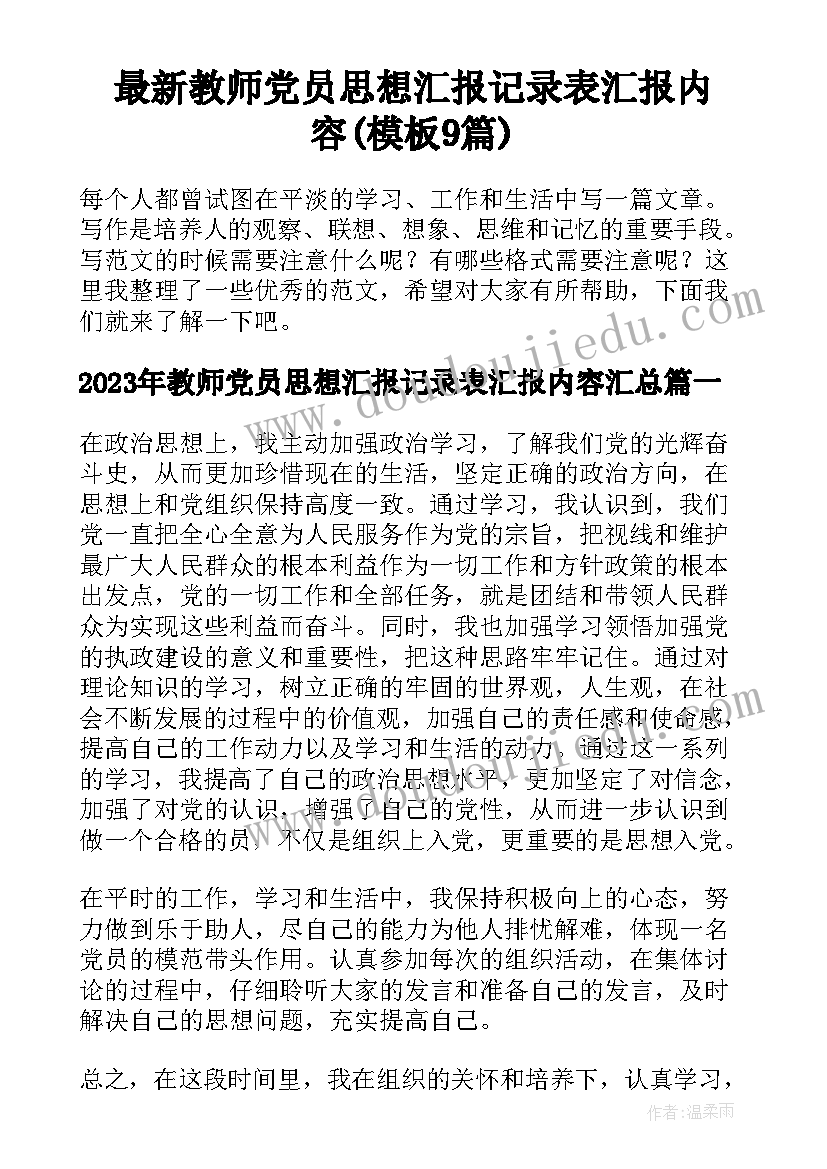 幼儿园小班美术活动小草教案反思 幼儿园小班美术活动设计(精选7篇)