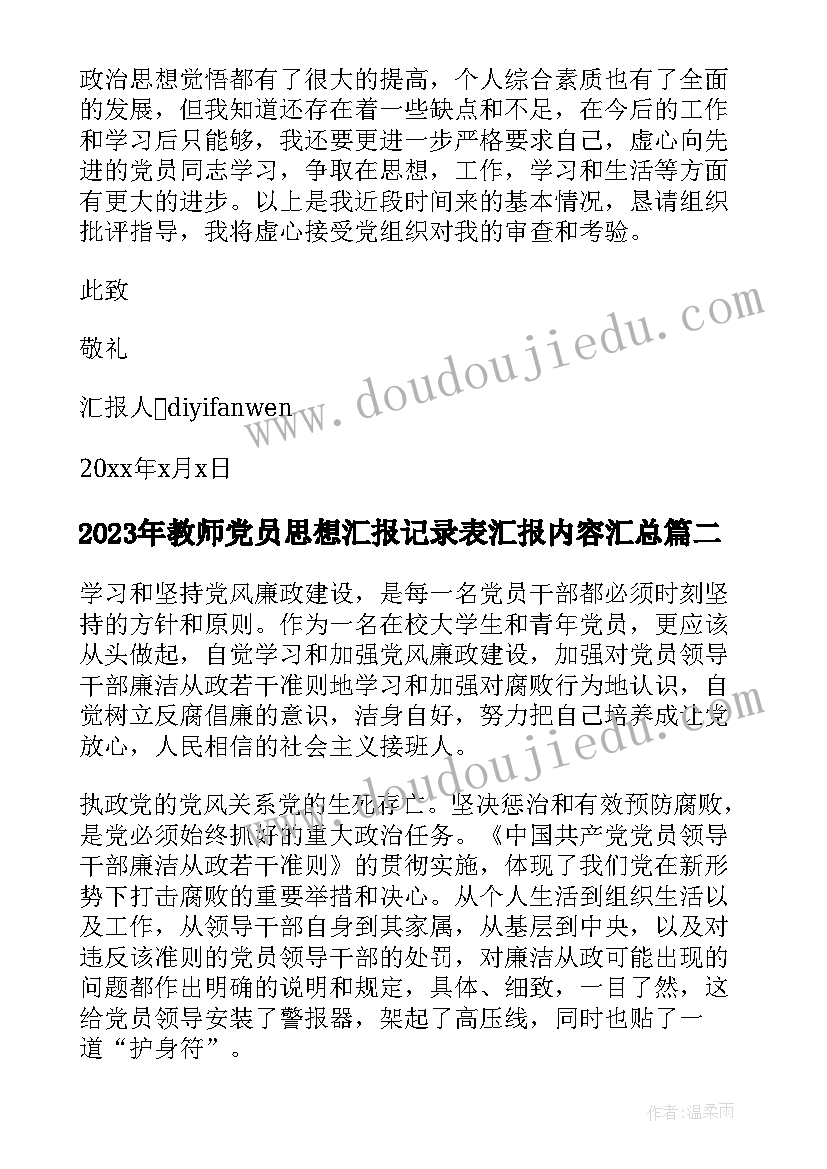 幼儿园小班美术活动小草教案反思 幼儿园小班美术活动设计(精选7篇)