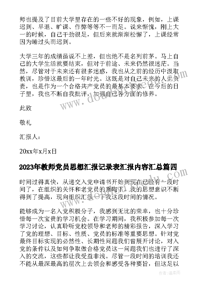 幼儿园小班美术活动小草教案反思 幼儿园小班美术活动设计(精选7篇)