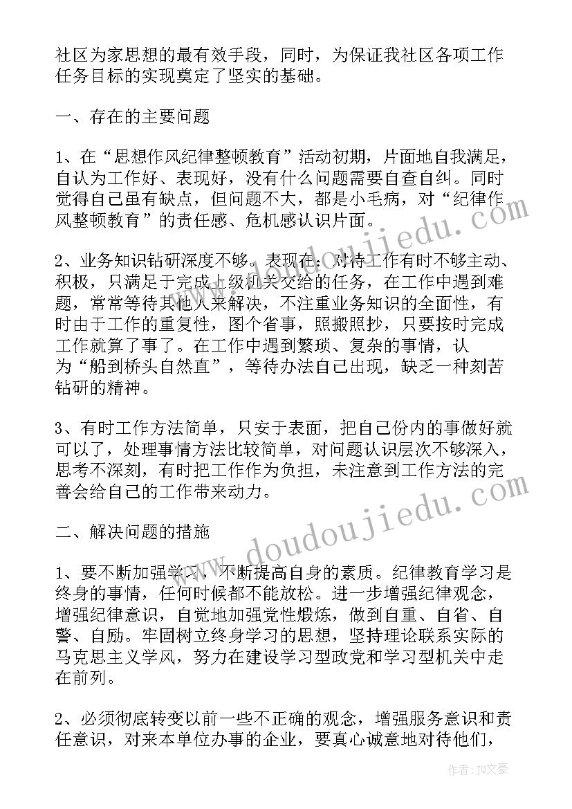 纠四风心得体会(汇总5篇)