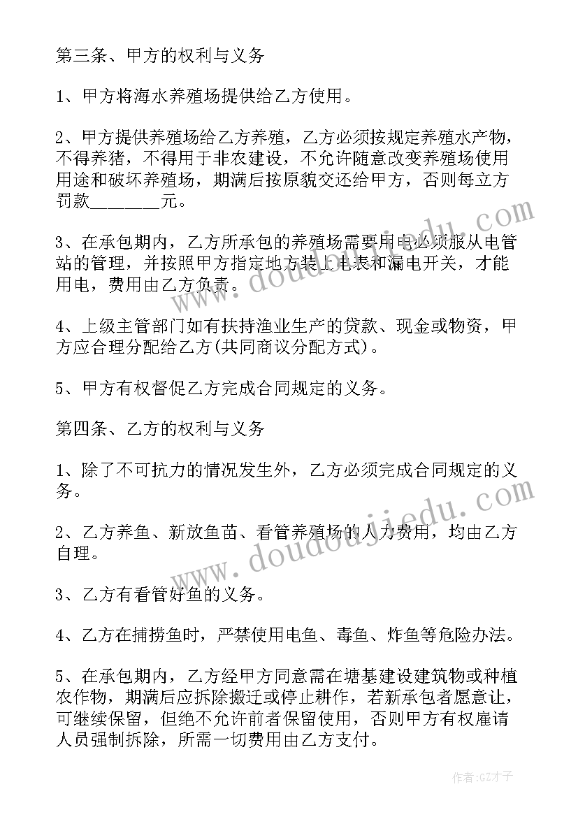 2023年农村合作养殖项目流程 鱼池养殖合作合同共(通用8篇)