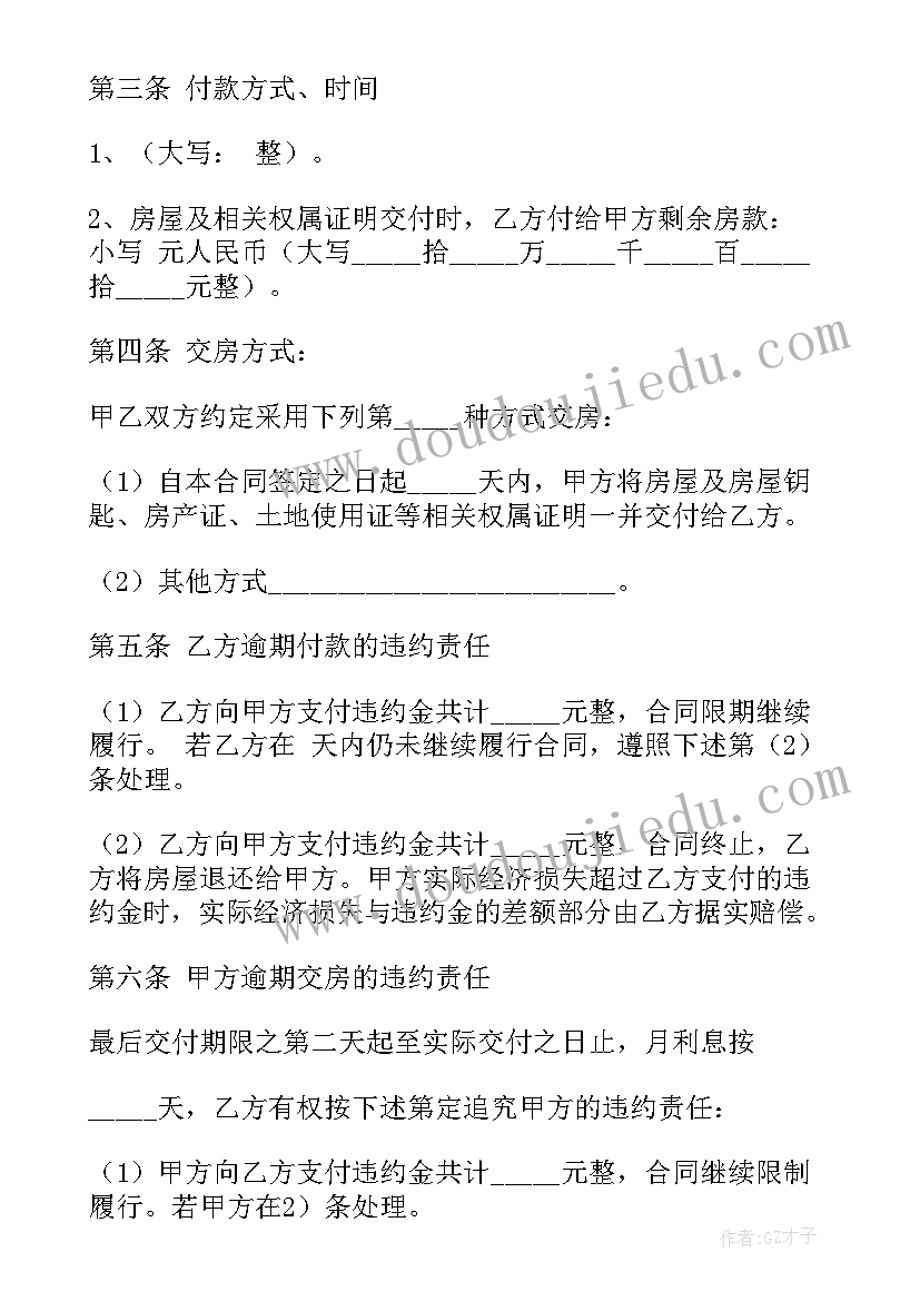 2023年农村合作养殖项目流程 鱼池养殖合作合同共(通用8篇)