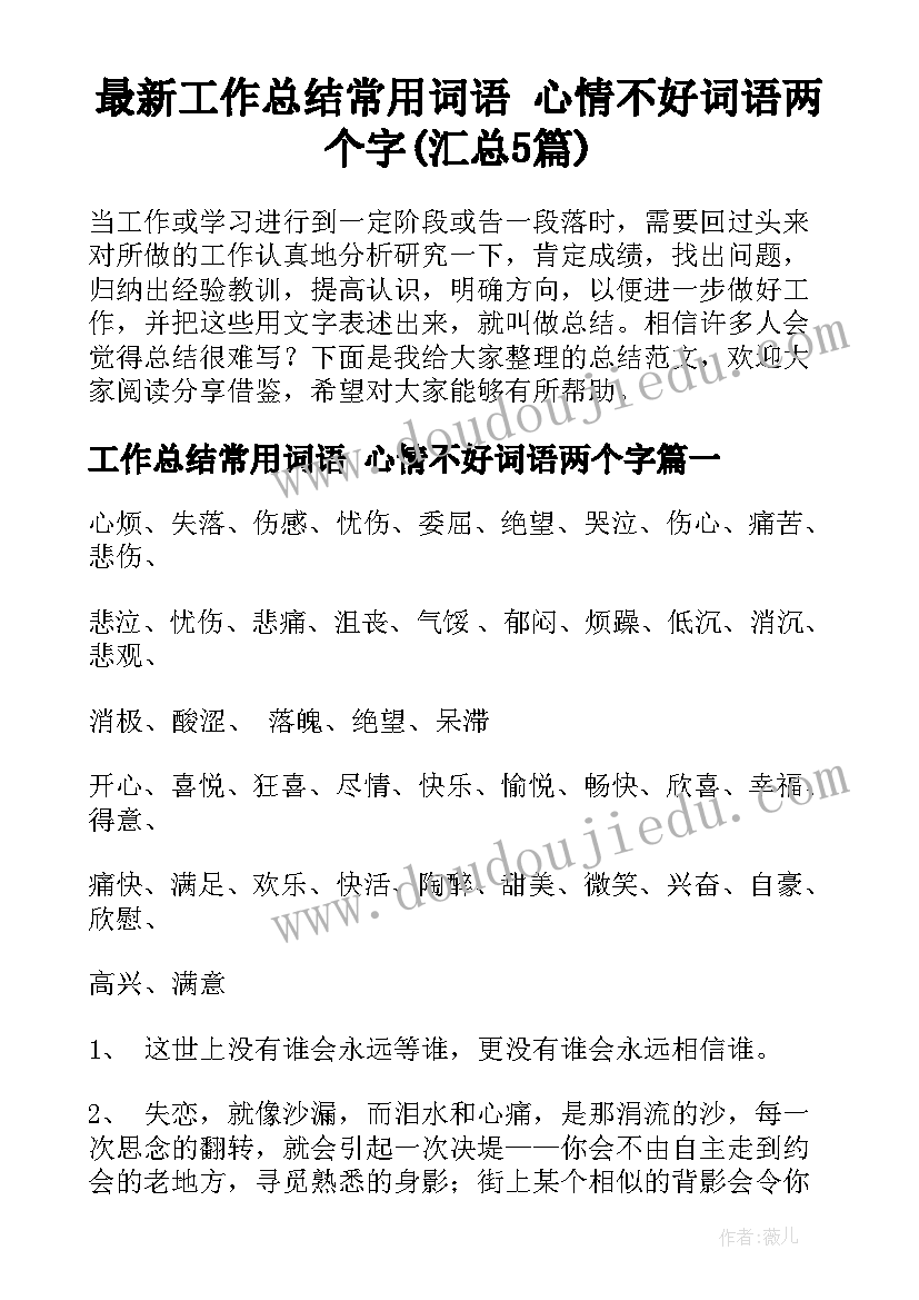 电力企业中层竞聘演讲稿 企业中层干部述职报告(实用5篇)