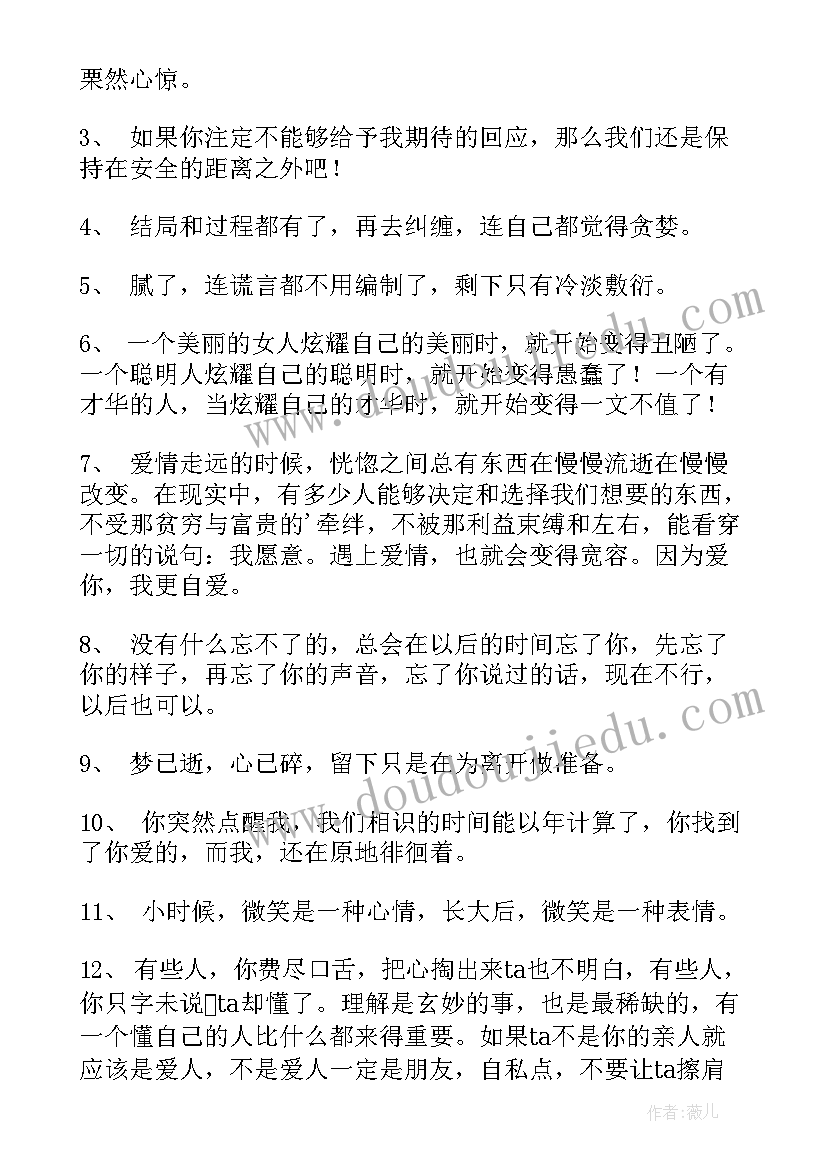 电力企业中层竞聘演讲稿 企业中层干部述职报告(实用5篇)