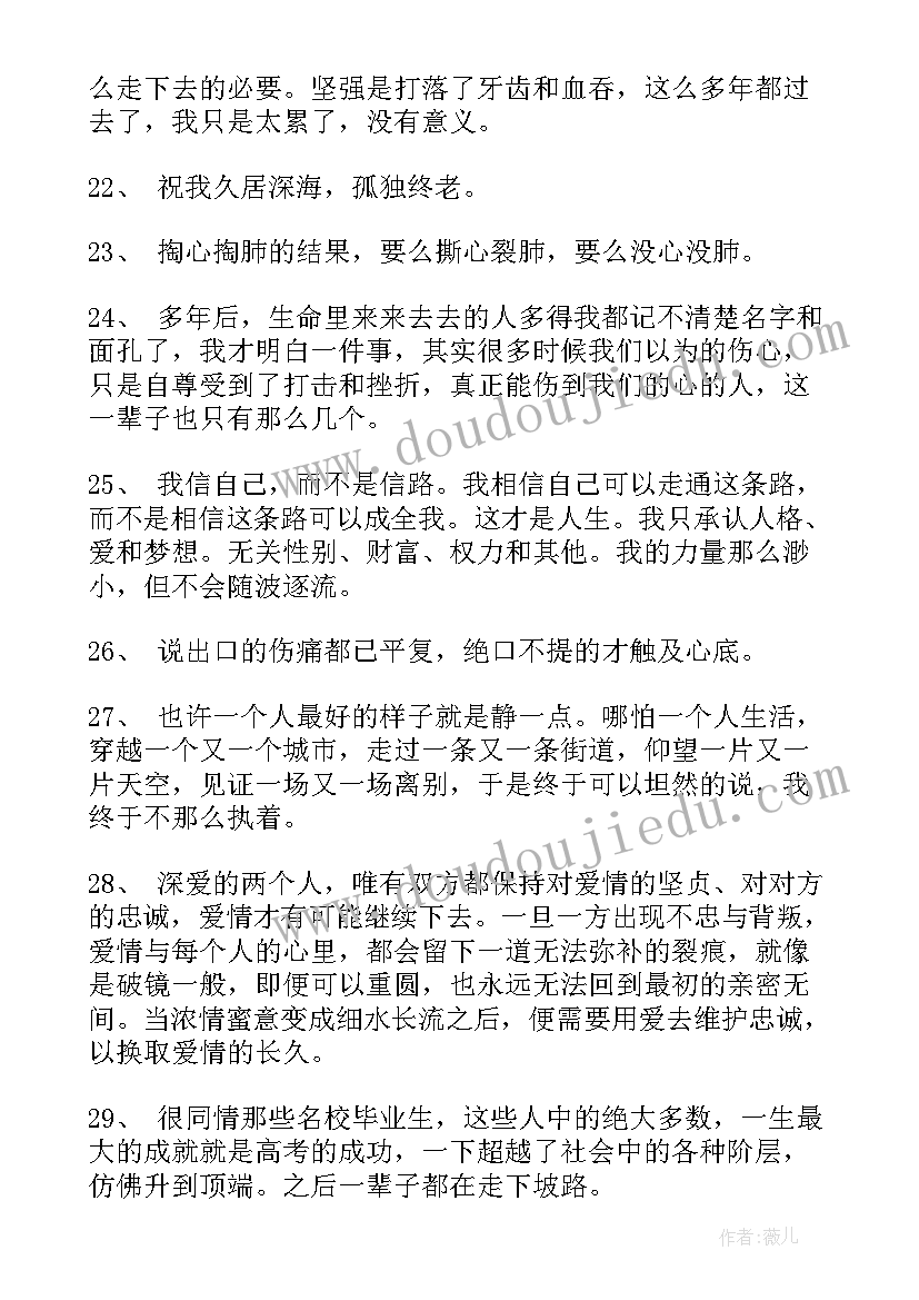 电力企业中层竞聘演讲稿 企业中层干部述职报告(实用5篇)