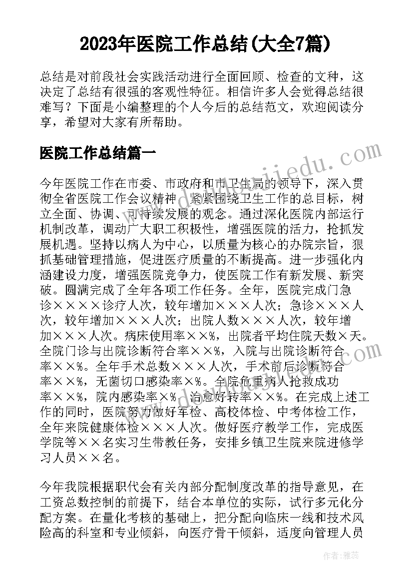 最新一年级级部主任家长会发言稿 一年级家长会班主任发言稿(优秀7篇)