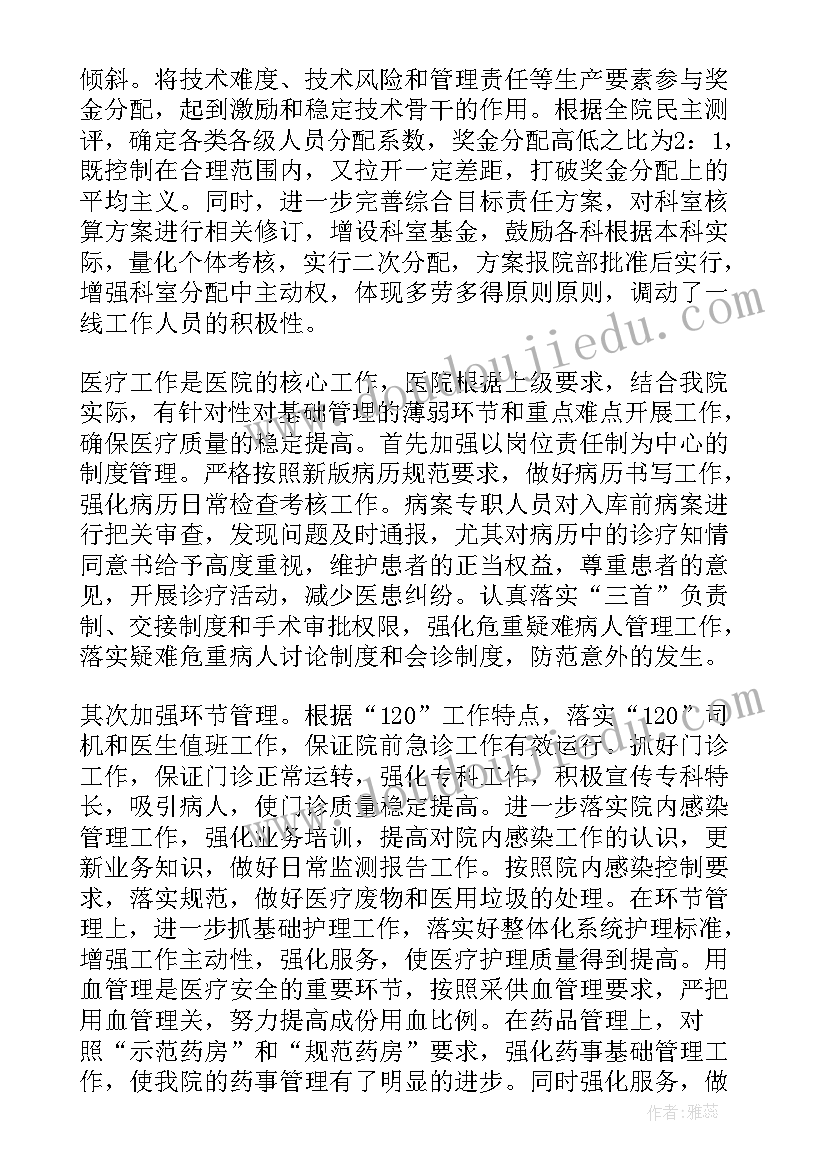 最新一年级级部主任家长会发言稿 一年级家长会班主任发言稿(优秀7篇)