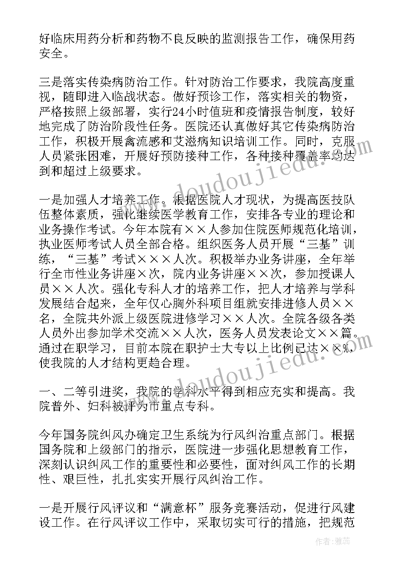 最新一年级级部主任家长会发言稿 一年级家长会班主任发言稿(优秀7篇)