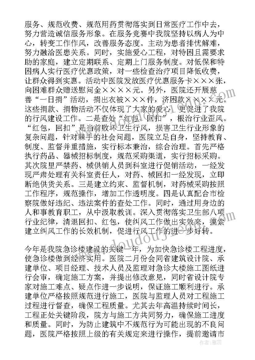 最新一年级级部主任家长会发言稿 一年级家长会班主任发言稿(优秀7篇)