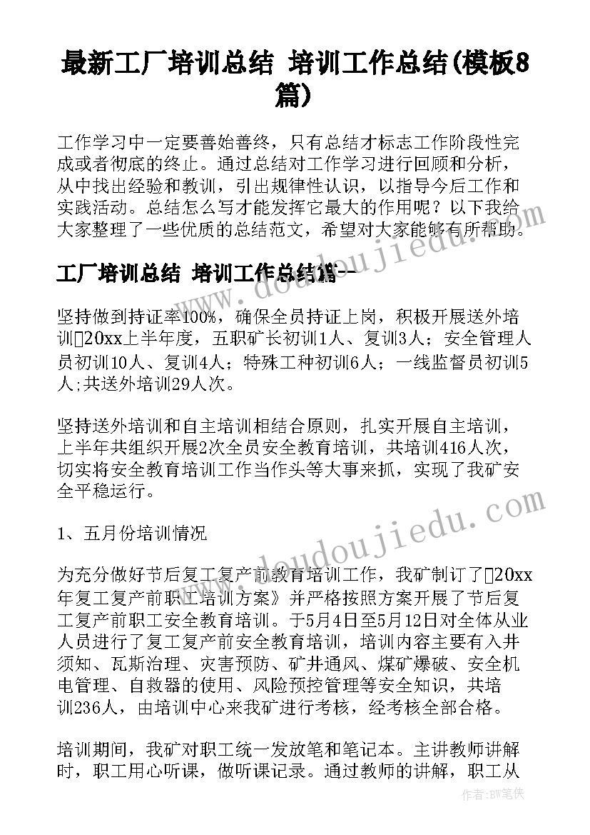 转让合同定金和订金有啥区别(模板5篇)