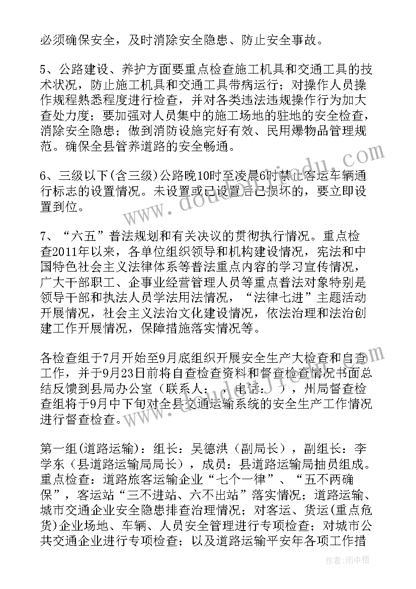 2023年员工工作期间的工作总结 国庆期间的安全生产工作总结(优秀5篇)