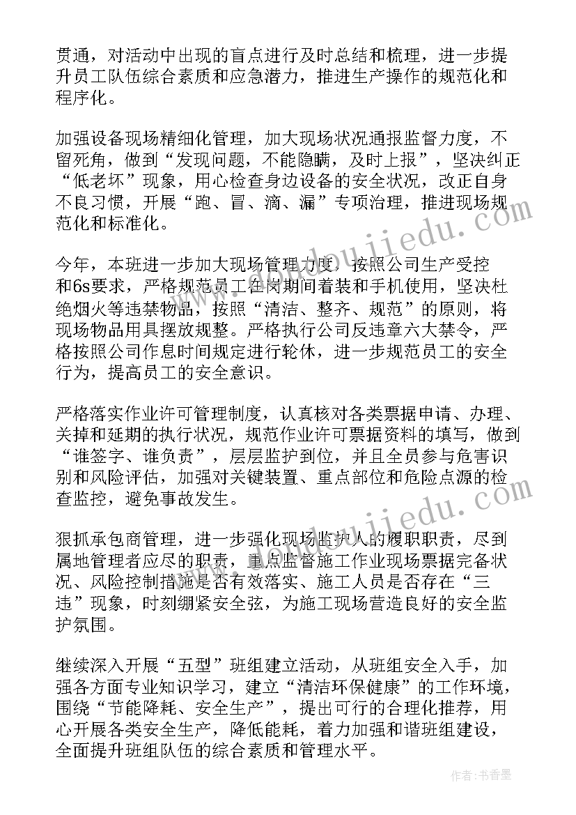 最新焊接班组年终总结报告 班组工作总结(优质9篇)