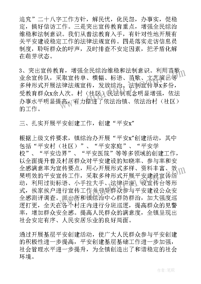 最新领导接访工作总结 实训工作总结(实用8篇)