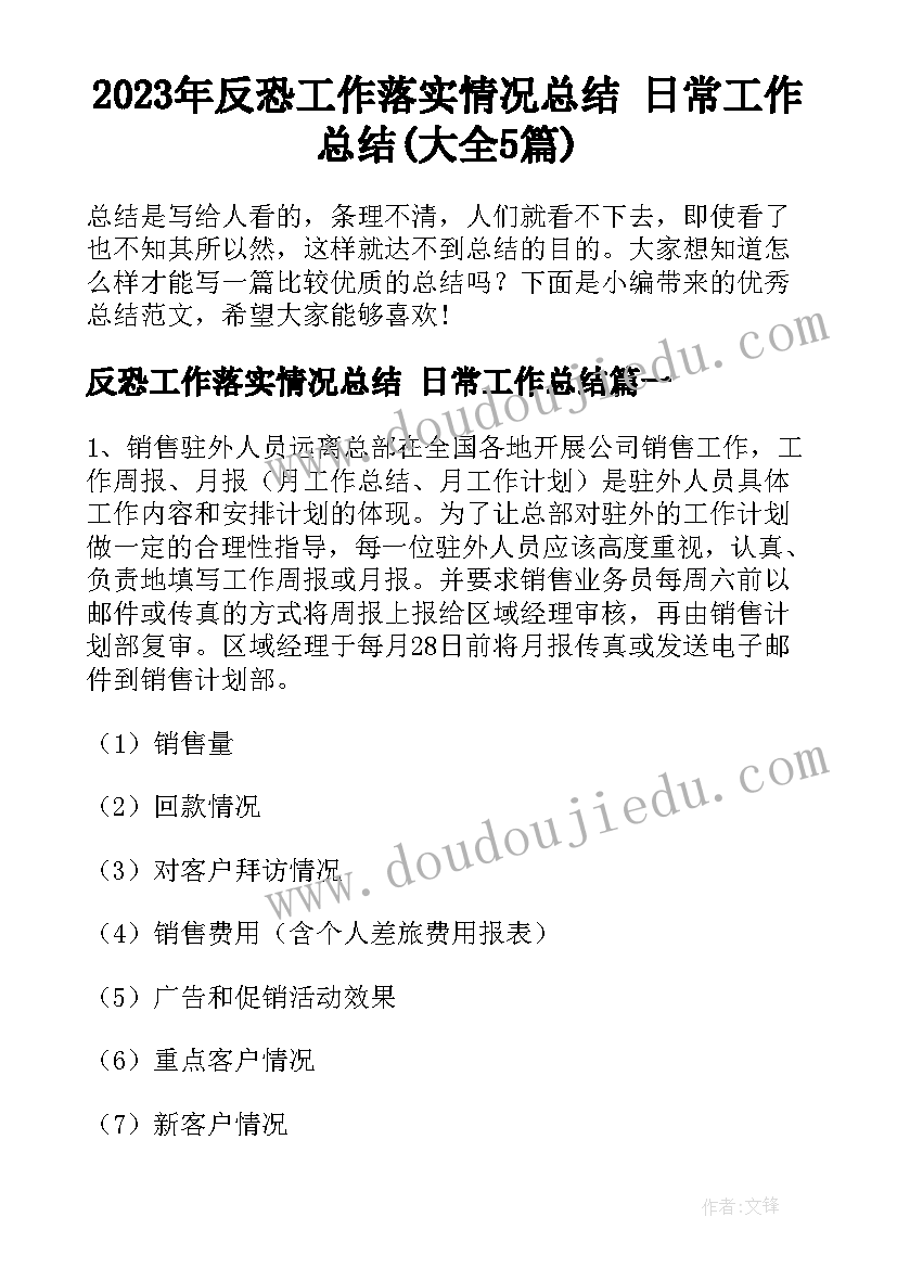 最新宾馆酒店消防安全隐患排查 餐饮消防安全隐患排查报告(精选8篇)