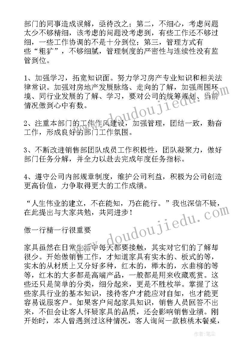 2023年家具今日工作总结(大全9篇)