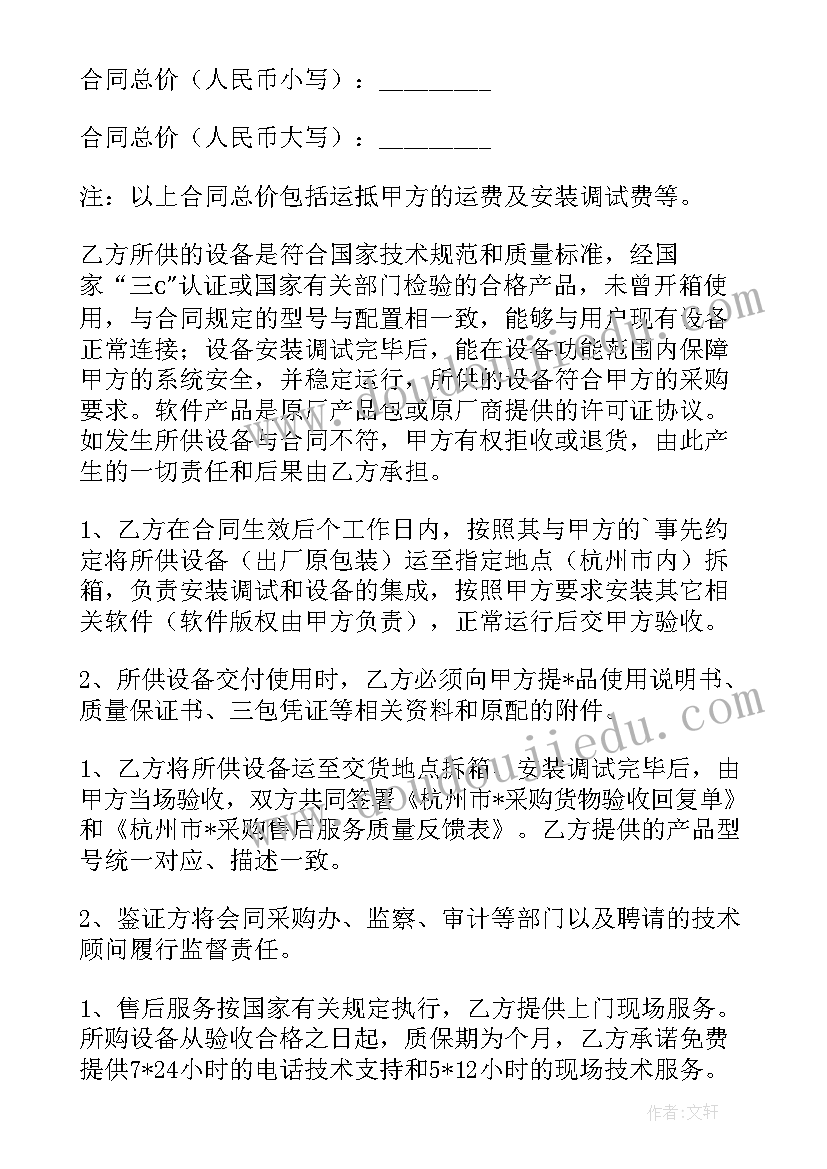 2023年舞台搭建与音响出租合同(优秀6篇)