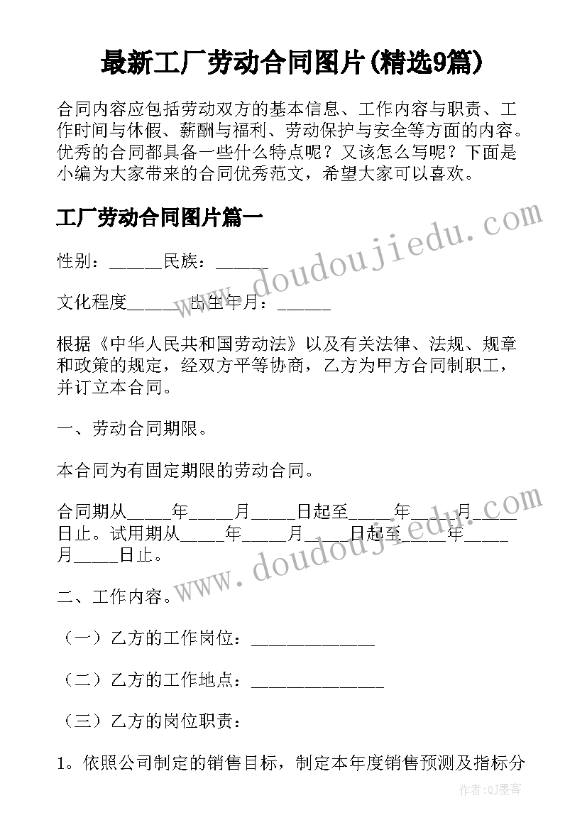 最新马年祝福语四字词语(大全10篇)