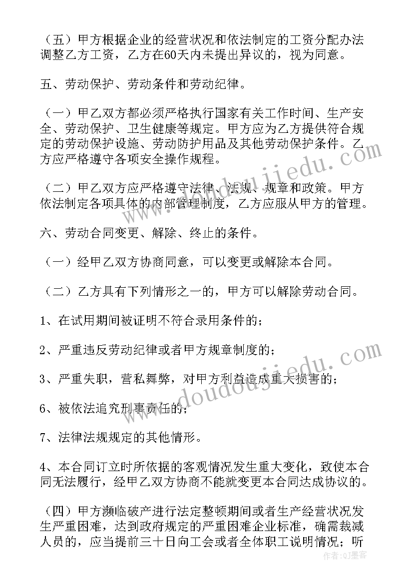 最新马年祝福语四字词语(大全10篇)