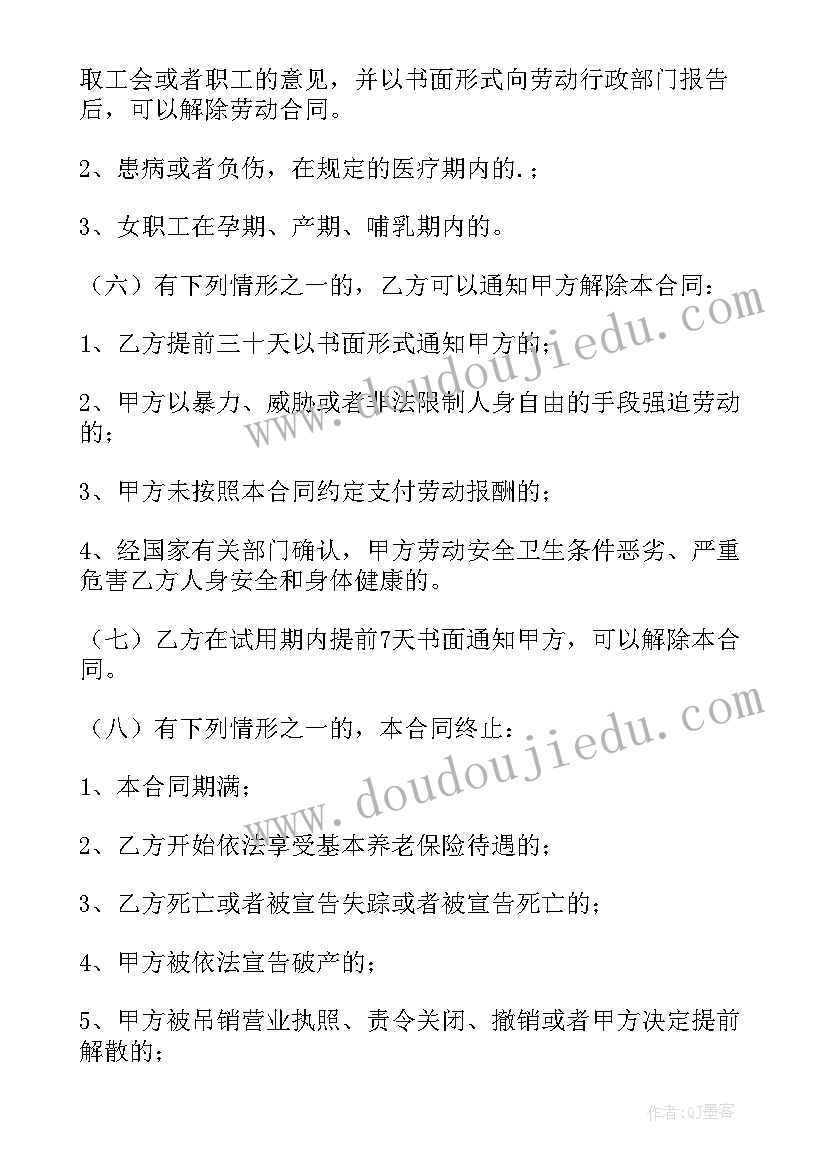 最新马年祝福语四字词语(大全10篇)