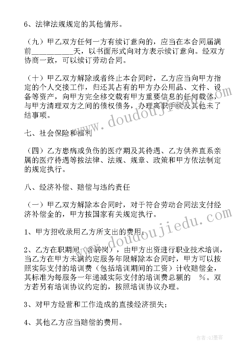 最新马年祝福语四字词语(大全10篇)