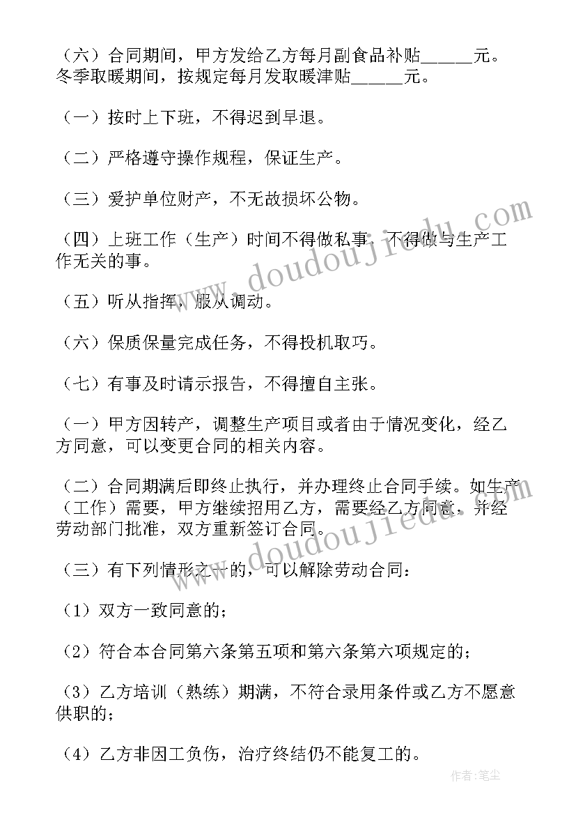 2023年工资支付条款 提前支付工人工资合同(大全5篇)