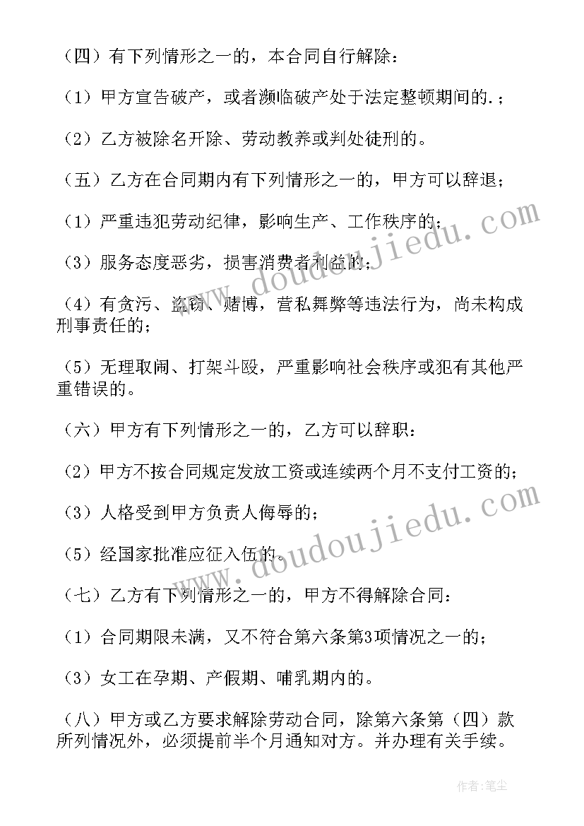 2023年工资支付条款 提前支付工人工资合同(大全5篇)