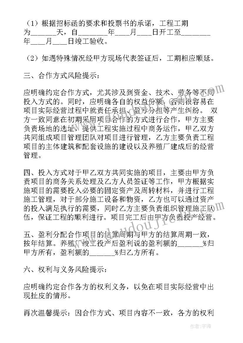 最新牛养殖合同 养殖场合同(实用8篇)