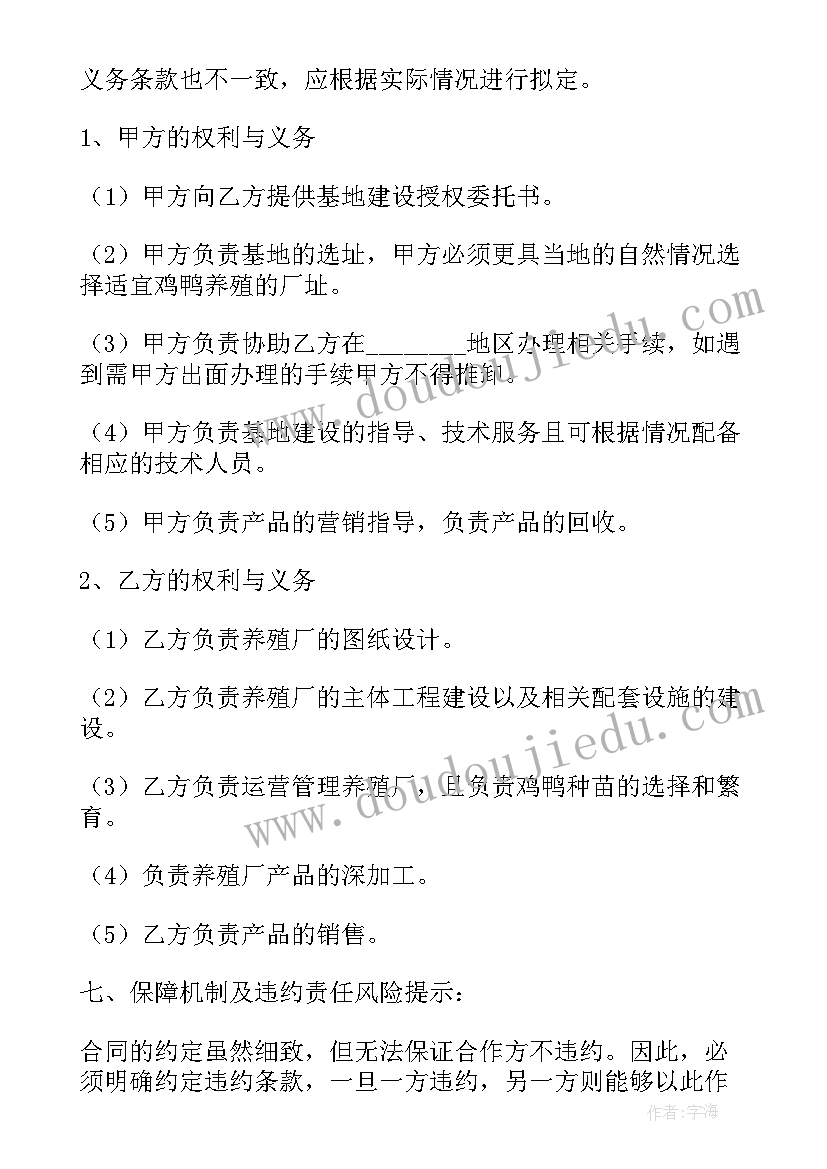 最新牛养殖合同 养殖场合同(实用8篇)