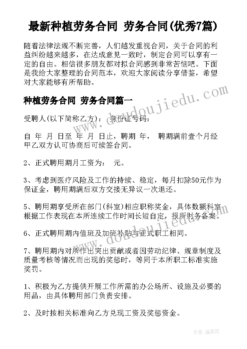 村干部转正申请书版(实用10篇)