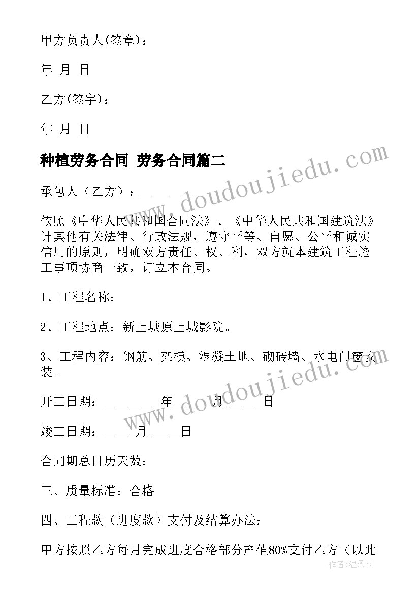 村干部转正申请书版(实用10篇)