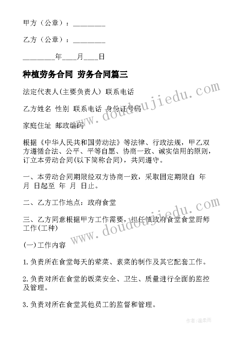 村干部转正申请书版(实用10篇)