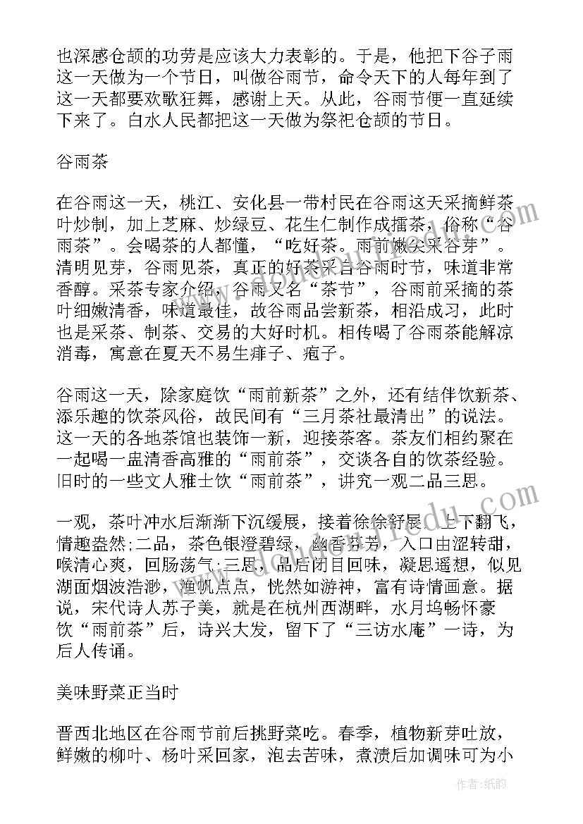 做工作总结的典故有哪些(精选8篇)