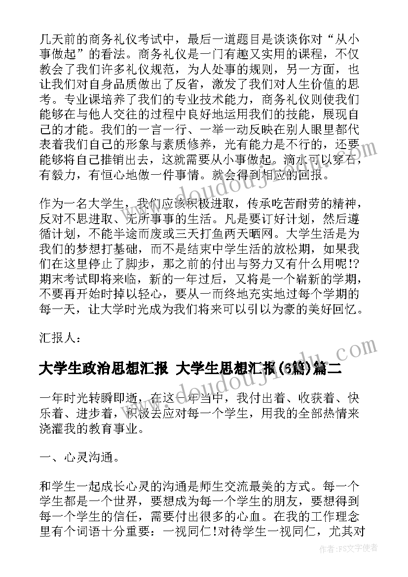 2023年幼儿园美术课教案(实用6篇)