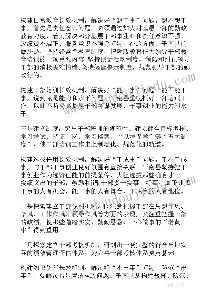 幼儿园家长志愿者邀请函 幼儿园六一活动家长邀请函(通用5篇)