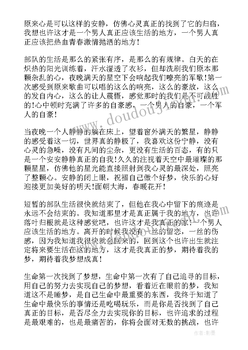 幼儿园家长志愿者邀请函 幼儿园六一活动家长邀请函(通用5篇)