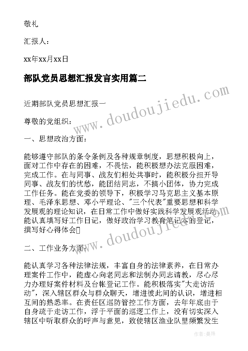 2023年个人年度财务总结报告(模板9篇)