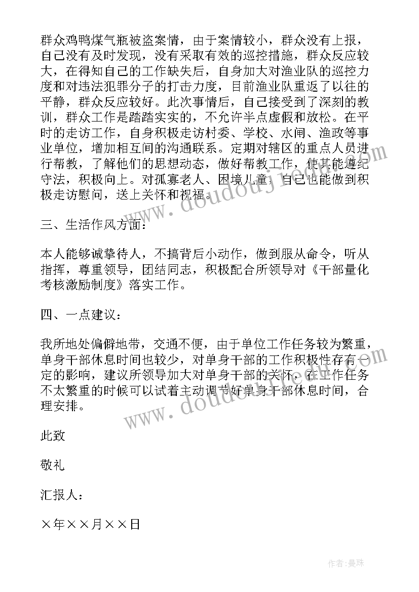 2023年个人年度财务总结报告(模板9篇)